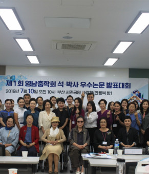 2019 영남춤학회 제1회  석 박사…