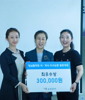 2020년 영남춤학회 제2회 석 박사…