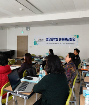 2020년 1차 편집위원회의