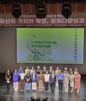 2026 제15회 영남춤학회 학술대회…